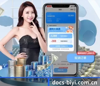 docs-biyi.com.cn APP